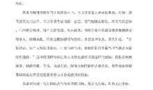 最美的读书时光 高三作文900字