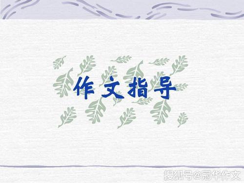 【高考作文备考】善用比喻论证，给高考议论作文议出一片新天地 3