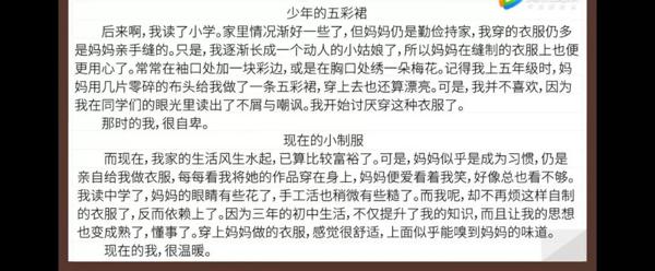 【语文大师】中考满分作文赏析（三）——丝线里的爱 3