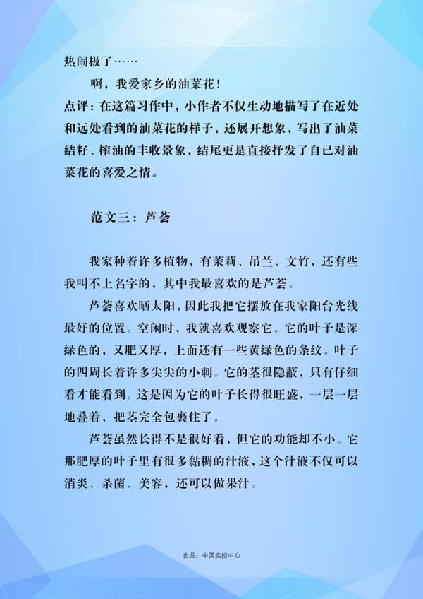 三年级下册语文习作范文集,背熟范文用到考试中,作文分数肯定高 2