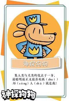 这只狗的足迹遍布中国，小朋友甚至把它写进作文！ 3