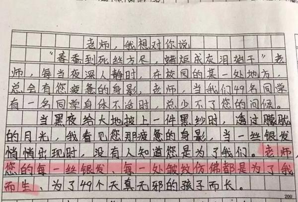 学生时代的作文有多矫情?感情太丰沛,不禁扶额! 3