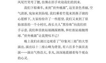 游长白山天池有感 五年级游记作文2100字