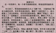 朔冬 高中生冬天作文600字