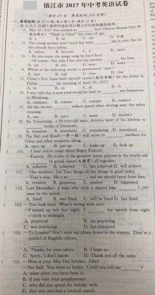 【初中英语】中考英语作文各类话题范文（2）