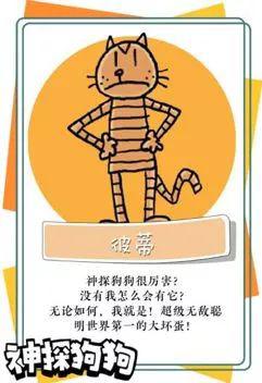 这只狗的足迹遍布中国，小朋友甚至把它写进作文！ 4