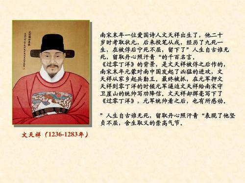 文天祥说的爱国名言_350字