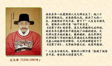 文天祥说的爱国名言_350字