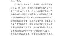 重阳节敬老作文：重阳节爱老敬老_500字