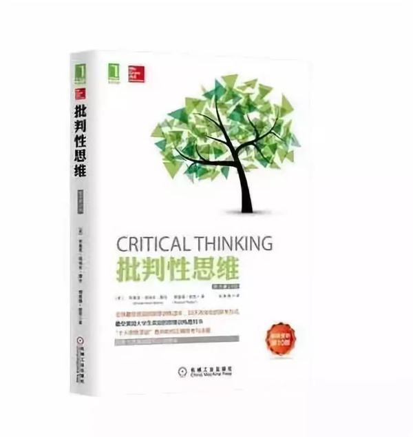 【书香蓝盟】批判性思维（第十章） 读后感
