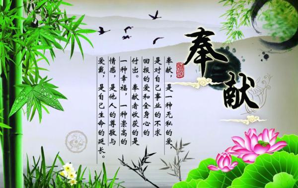 高中作文素材：关键词【奉献】
