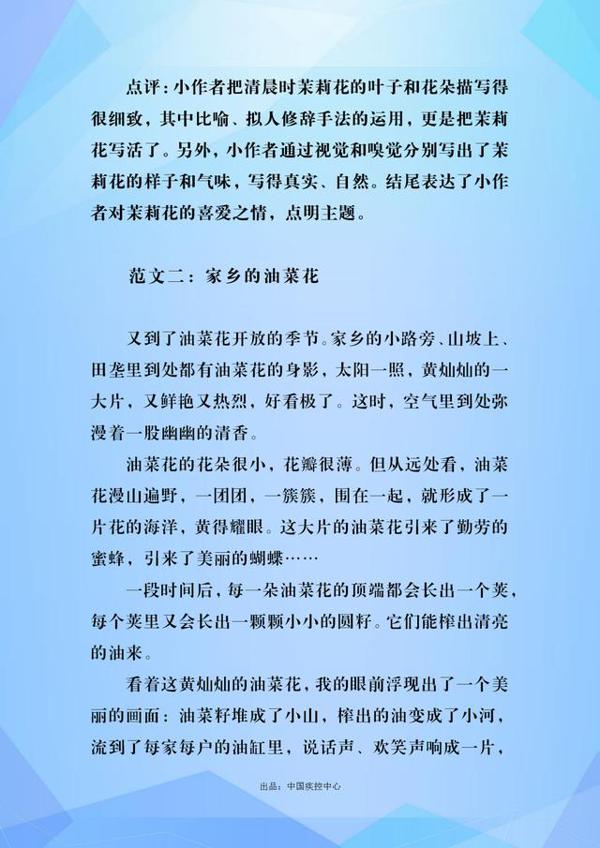 三年级下册语文习作范文集,背熟范文用到考试中,作文分数肯定高 1