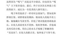 月球探险 五年级观后感作文400字