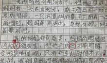 原创 作文和现实中的妈妈差距有多大？看这位同学的作文就知道了