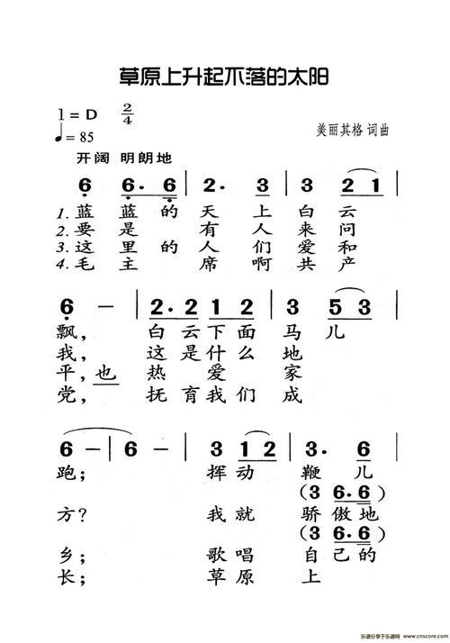 升起心中不落的太阳-读《红岩》有感1200字