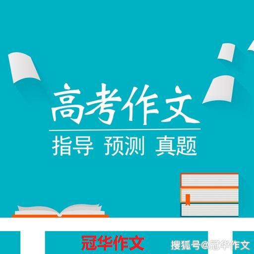 【高考作文备考】2020年高考作文预测:用信任架起心灵的桥梁