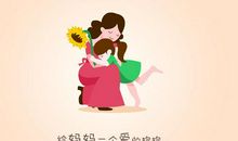 母亲节感恩作文500字