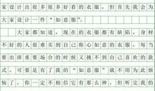 小学生作文范文：假如我是......(共7篇)