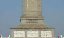 人民英雄纪念碑-诗歌