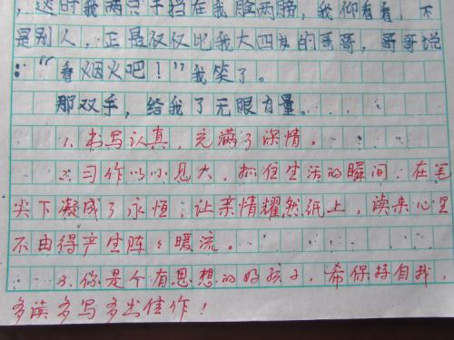 孩子们人生中的一个转折 写给学生的书信作文300字