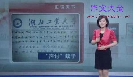 “60只蚊子写作文”开启写作思路的新起点
