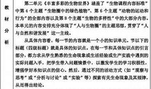 初中生物教学计划范文