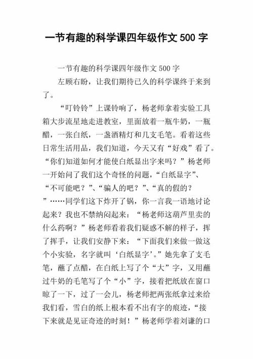 我家北边一座楼 四年级优秀记叙文500字