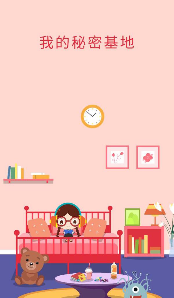 搞定作文-《我的秘密基地》