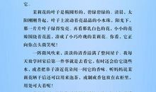 三年级下册语文习作范文集，背熟范文用到考试中，作文分数肯定高