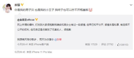 张檬小五公开恋情!于正发小作文暗示、爆料!原来她私下这样性格 27