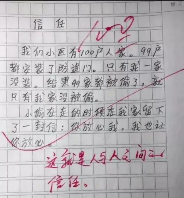 小学生作文“火了”,老师看完直接给满分,爸妈追着打,网友:人才 5