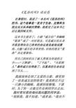 珍惜友情-《夏洛的网》读后感900字