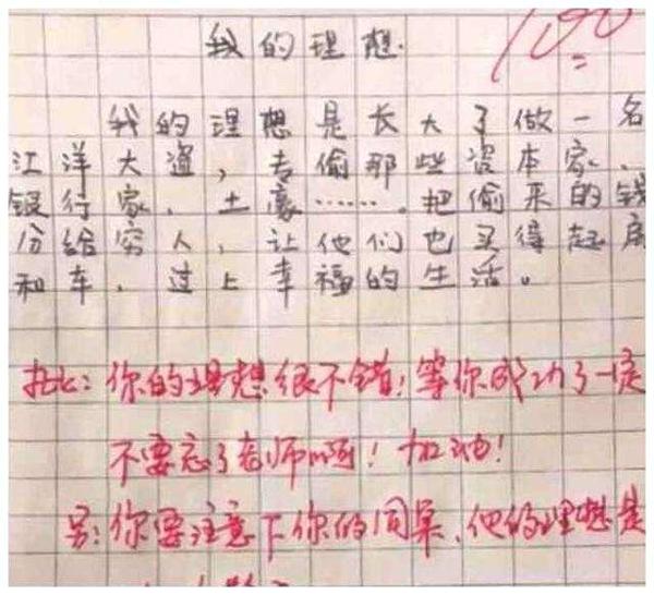 小学生作文《扫雪》写错字,老师直呼:命真大 2