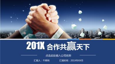 优秀作文|《合作最可贵》