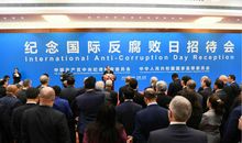 国家监委首次同联合国签署反腐败合作文件，怎么看