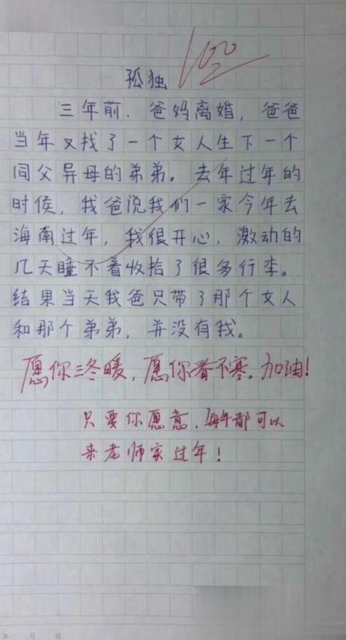 小学生作文“火了”,老师看完直接给满分,爸妈追着打,网友:人才 4