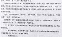 标杆作文 || 酒楼上下