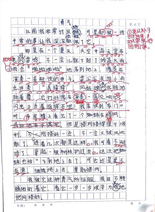 有趣一天 四年级游泳作文500字
