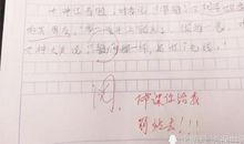 直男 高三写人作文400字