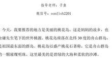 【优秀作文】三山教育子鱼妙作文之优秀作品展示