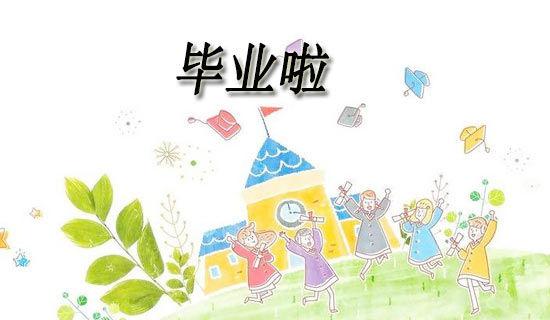 毕业论文感谢信范文4篇