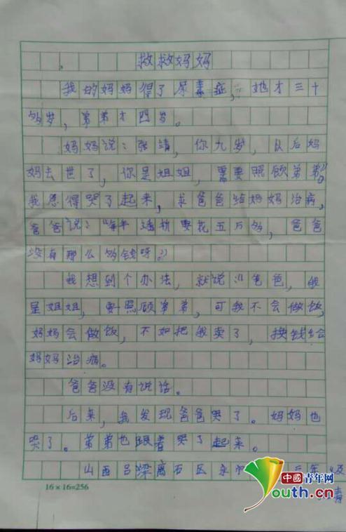 广州塔 四年级参观广州塔作文500字