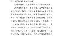 北京之旅 七年级旅游作文800字