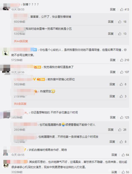 张檬小五公开恋情!于正发小作文暗示、爆料!原来她私下这样性格 25