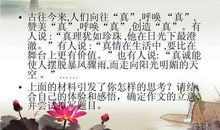 送！高考作文审题立意选择题100题练习（中，附答案）