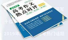 高考语文命题趋势: 向人民日报学写高考作文！满分作文无非就是这4点