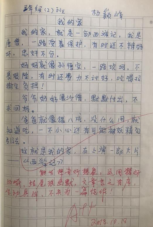 小学生作文“火了”,老师看完直接给满分,爸妈追着打,网友:人才 3