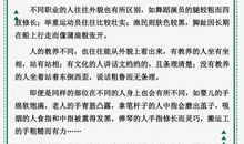 小学语文：满分作文人物描写，掌握四大技巧，人物描写惟妙惟肖！