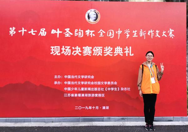 优秀！溧阳中学朱韵迪同学喜获作文国赛特等奖
