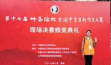 优秀！溧阳中学朱韵迪同学喜获作文国赛特等奖